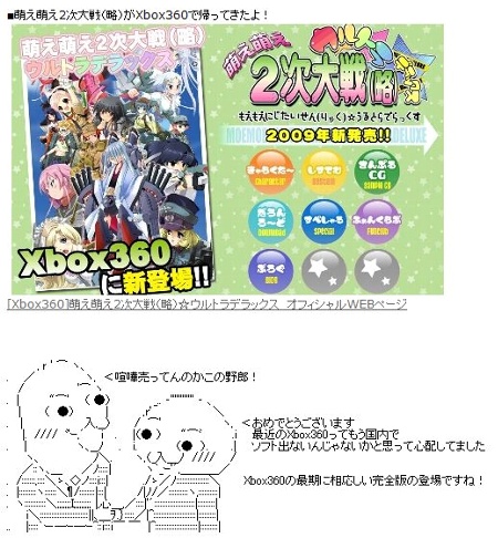 萌え2次