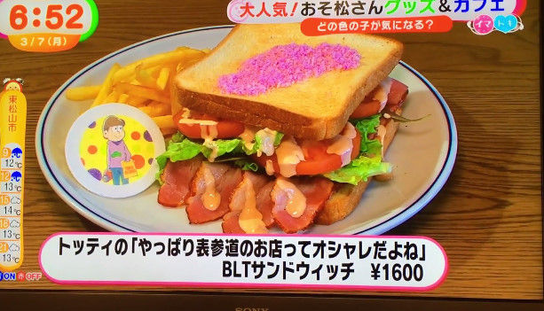 おそ松さん めざましテレビ に関連した画像-18