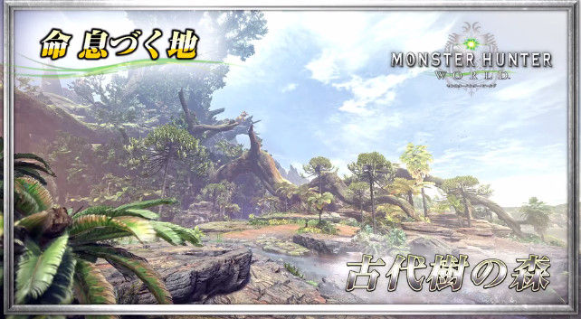 モンスターハンターワールド 日本語 プレイ動画に関連した画像-22