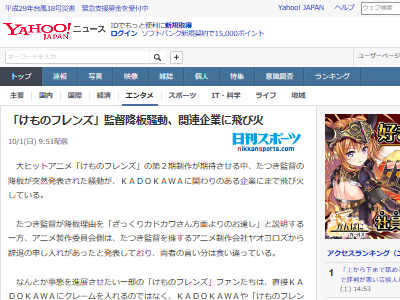 けものフレンズ けもフレ 信者 過激派 関連企業 飛び火 クレーム 迷惑行為に関連した画像-02