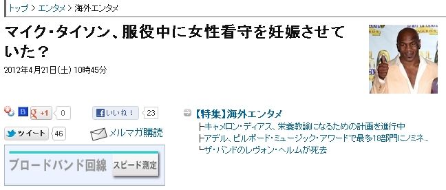 マイクタイソン