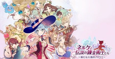初週売上 ネルケと伝説の錬金術士たちに関連した画像-01