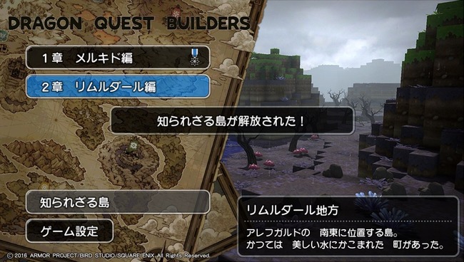 ドラゴンクエストビルダーズ ドラゴンクエスト ドラクエ ビルダーズに関連した画像-03