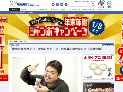 集中力 サプリ ゲーマーに関連した画像-02