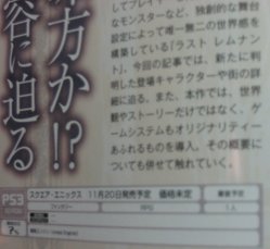 ラストレムナント