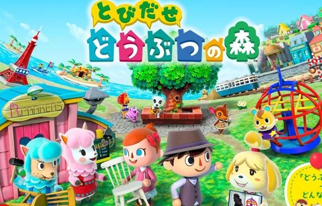 どうぶつの森に関連した画像-01