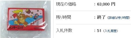 ドンキーコング