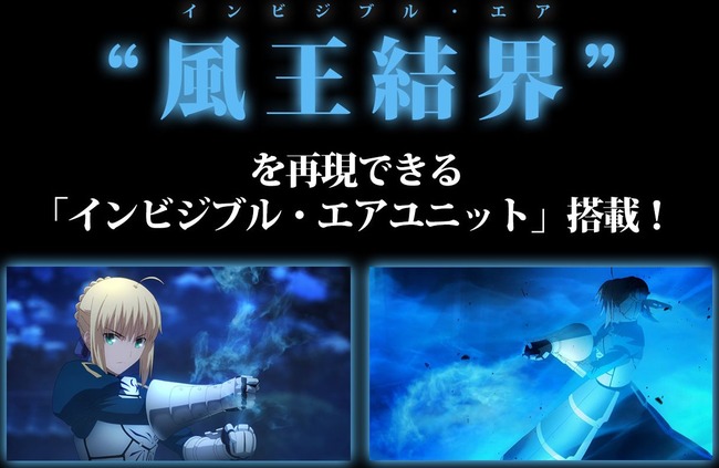 Fate stay night フェイト ステイナイト エクスカリバー 再現 インビジブルエアに関連した画像-09