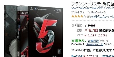 GT5-1
