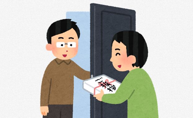 若者 近所付き合い 離れに関連した画像-01