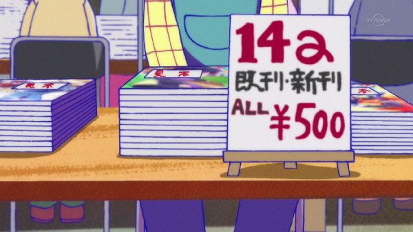 おそ松さん bl 17話 最新話 同人用語 公式 視聴者 腐女子 コミケ 同担拒否 十四松に関連した画像-05