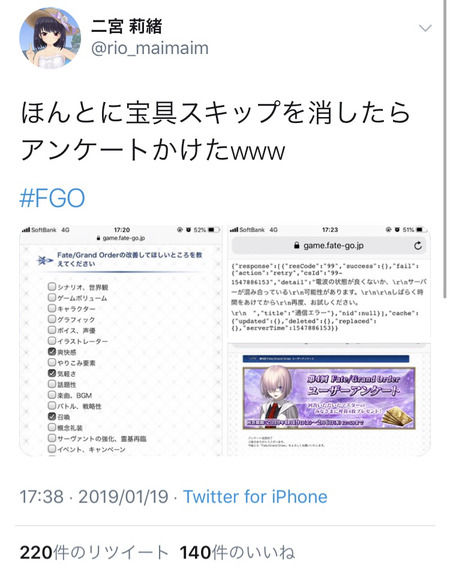 FGO���桼�������󥱡��ȡ����񥹥��åס�NG��ɤ˴�Ϣ��������-04