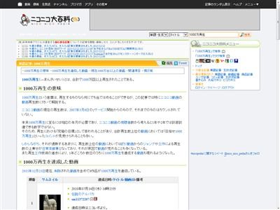 ニコニコ動画 ゲーム実況 幕末志士 スマブラ64 再生数 1000万再生に関連した画像-05