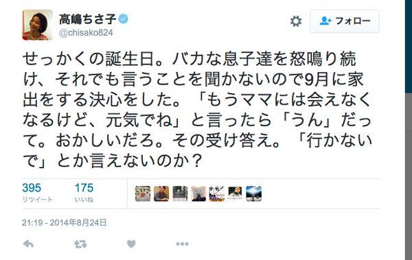 高嶋ちさ子 葉加瀬太郎 ゲーム機 破壊 音楽 バイオリンに関連した画像-02