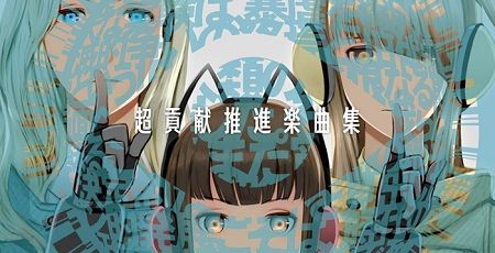 フリーダムウォーズ プロパガンダアイドルに関連した画像-01