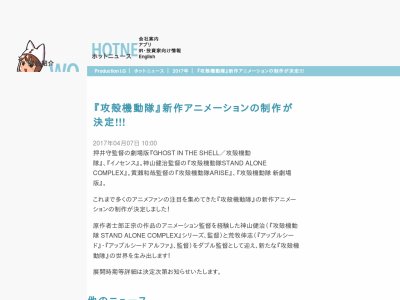 攻殻機動隊 神山健治 荒牧伸志に関連した画像-02