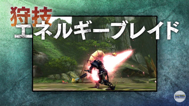 モンスターハンター　モンハン　モンスターハンタークロス　モンハンクロス　チャージアックス　ビームサーベルに関連した画像-07