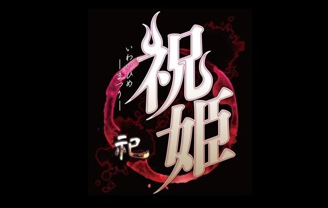 竜騎士07 祝姫 祀 予約開始 移植に関連した画像-01