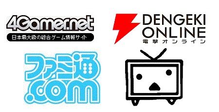 4Gamer 某大手ゲーム媒体 チケット要求 取材はしないに関連した画像-01