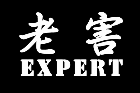 暴走老人 老人 老害 暴行 障害 事件に関連した画像-01