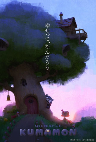 くまモン アニメ化 世界進出 トンコハウス ピクサーに関連した画像-03