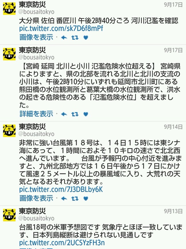 けものフレンズ 東京防災に関連した画像-04