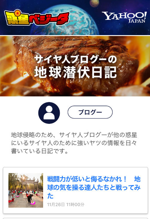 ドラゴンボール ポータルサイト 映画 ドラゴンボール超 ブロリー サイヤ人 ヤフー惑星ベジータに関連した画像-07