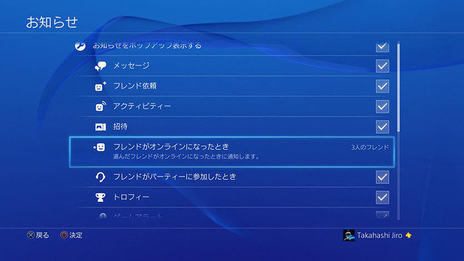 ps4 pc アップデート リモートプレイに関連した画像-08