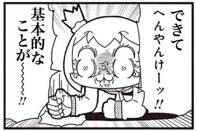 ポプテピピック 延期に関連した画像-03