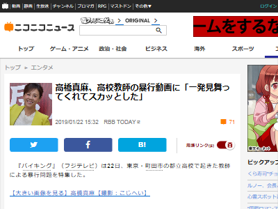 高橋真麻 町田 暴行 高校に関連した画像-02