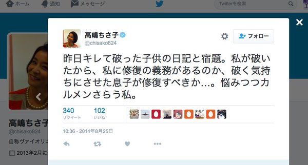 高嶋ちさ子 葉加瀬太郎 ゲーム機 破壊 音楽 バイオリンに関連した画像-03