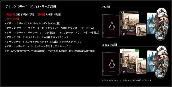 ezio_spec