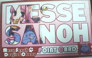 メッセサンオー