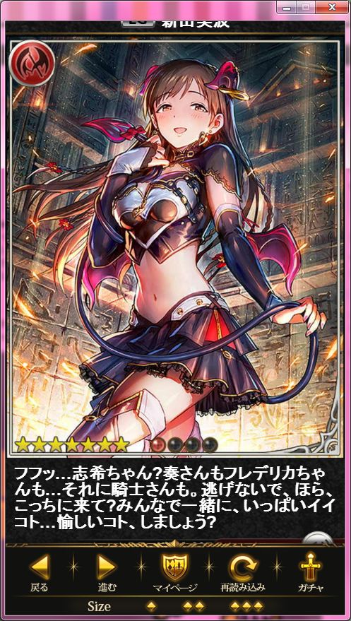 グラブル グランブルーファンタジー デレマス コラボ ラミア 一ノ瀬志希 ガチ勢 偽ラミア 批判殺到に関連した画像-06