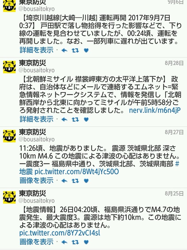 けものフレンズ 東京防災に関連した画像-02