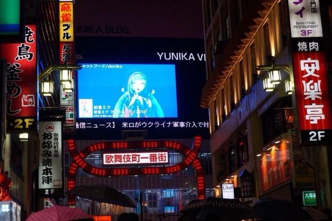 歌舞伎町アニメソング施設に関連した画像-01