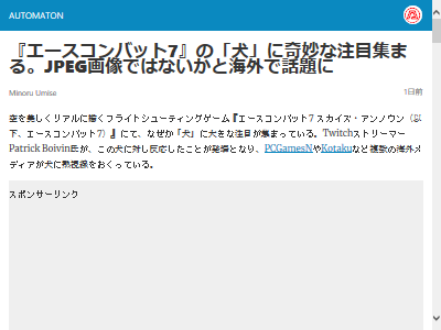 エースコンバット7 犬 Dog.jpgに関連した画像-02