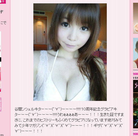 shokotan1