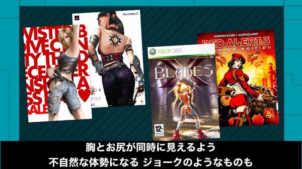 ゲーム 下半身 プレイヤー 性差別 男尊女卑に関連した画像-01