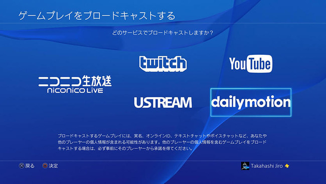 ps4 pc アップデート リモートプレイに関連した画像-09