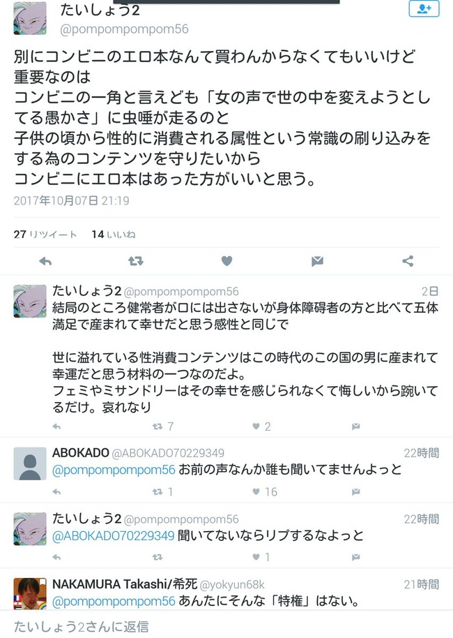 痴漢 被害者 自衛 ケツ 理性 性欲 我慢に関連した画像-03