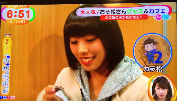 おそ松さん めざましテレビ に関連した画像-13