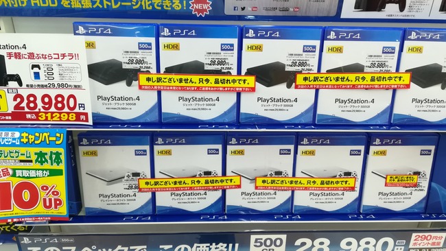 PS4 品薄に関連した画像-05