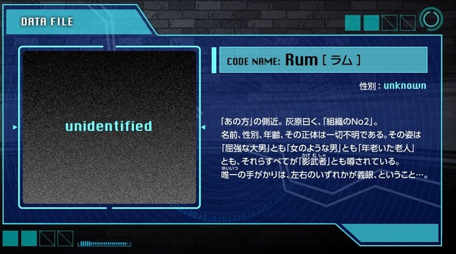 コナン