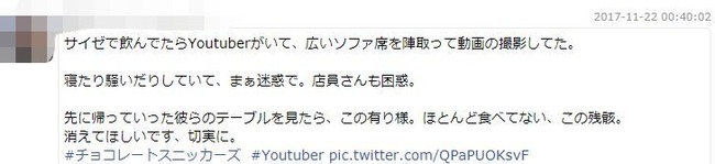 YouTuber サイゼリア 撮影 迷惑に関連した画像-02