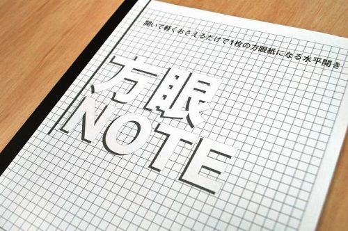 方眼ノート 特許 ツイッター ツイート 在庫 注文 孫 祖父 女子専門学生 社長 印刷会社に関連した画像-01