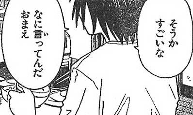 「は?」の画像検索結果