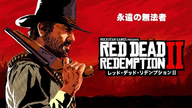 ¥ì¥Ã¥É¡¦¥Ç¥Ã¥É¡¦¥ê¥Ç¥ó¥×¥·¥ç¥ó2¡¡RDR2¤Ë´ØÏ¢¤·¤¿²èÁü-01