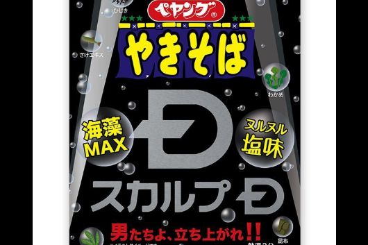 ペヤング　やきそば　スカルプD　ハゲ　育毛　に関連した画像-01