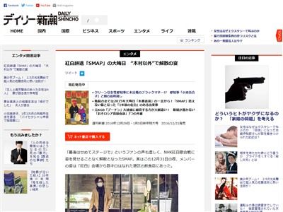 SMAP 大晦日 飲み会に関連した画像-02